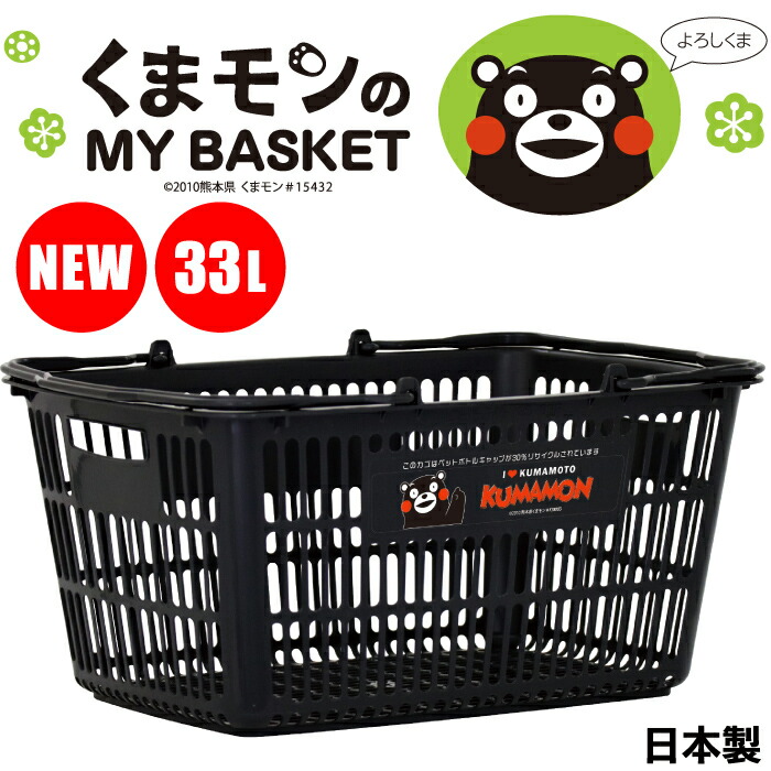 楽天市場】【送料無料】【グレー ハローキティ マイバスケット33L