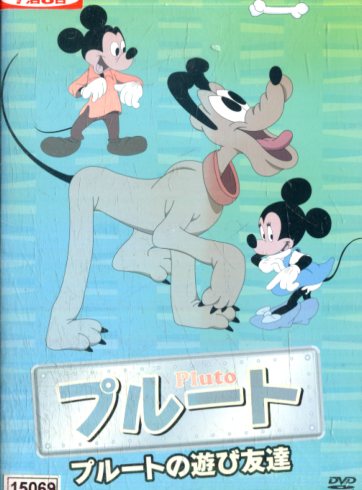 楽天市場】コンプリート・プルート Vol.2 限定保存版 (初回限定) [DVD