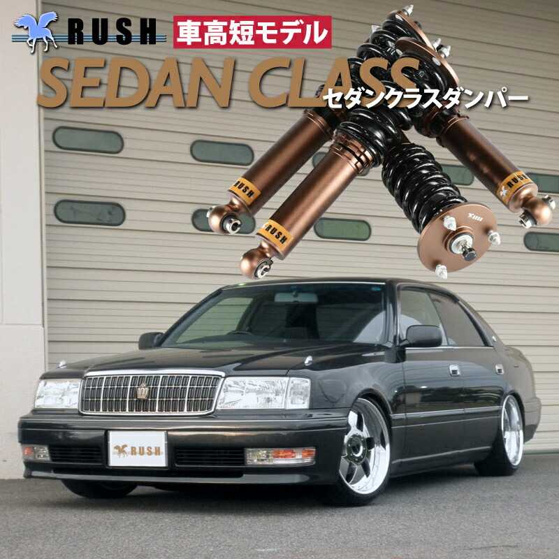 楽天市場】RUSH車高調 プリウス ZVW50 ZVW51 車高短 モデル フルタップ
