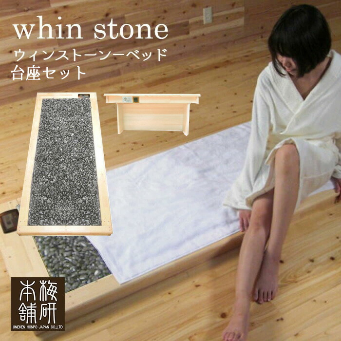 楽天市場】岩盤浴マット 「 ラドン 岩盤浴マット 」 3種類の機能性