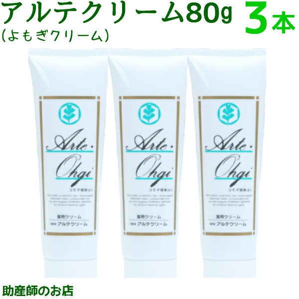 楽天市場】アルテニーニローション2本セット ヨモギローション300ml