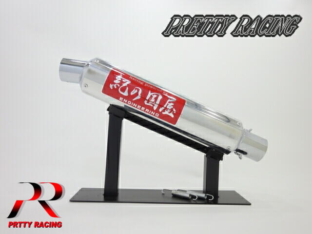 楽天市場】消音器 45π用 (42-28) アルミ製 キャップ バッフル バリオス