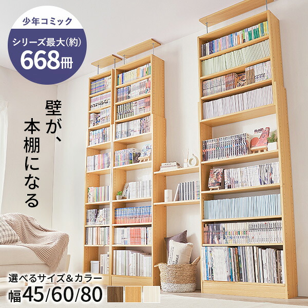 楽天市場】安心の壁面突っ張り式書棚 高さ184cm-最大270cmまで対応