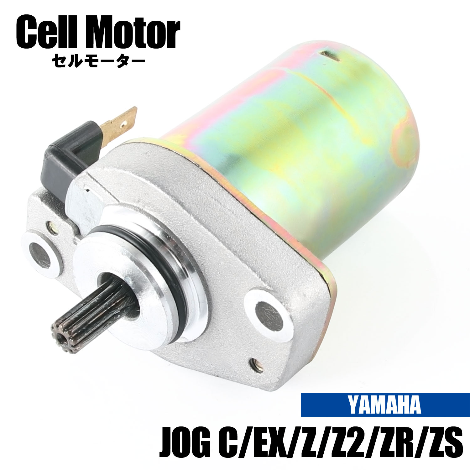 楽天市場】セルモーター YZF-R1 09-14 14B-81890-00互換 スターター