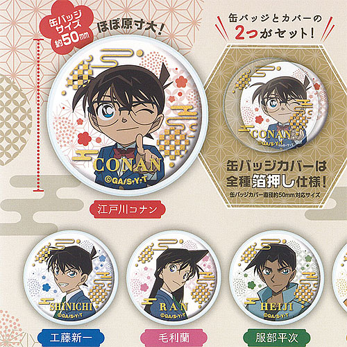 楽天市場】名探偵コナン カプセル 缶バッジ ＆ カバー vol.5 全9種