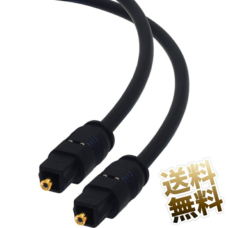 楽天市場】【光角型 約3m】光デジタルケーブル オス-オス ブラック