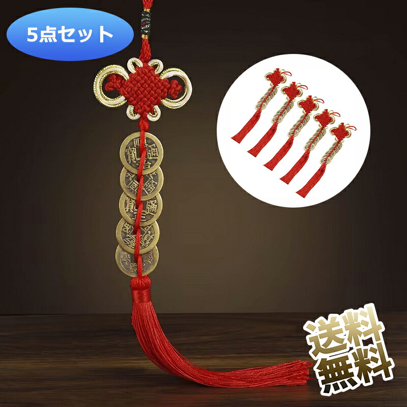 楽天市場】カラフル房の五帝銭 (レプリカ中国古銭)【ネコポス便可