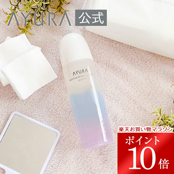 新品 未使用】AYURA ヘアコンディショナー 50g 20本セット アユーラ