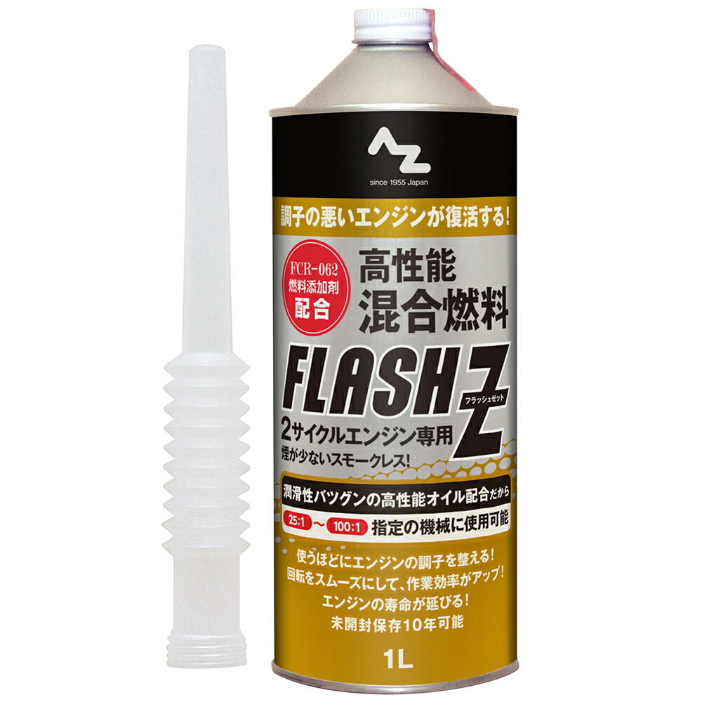 楽天市場】AZ 2サイクルエンジンオイル FD級 ハイグレード 1L