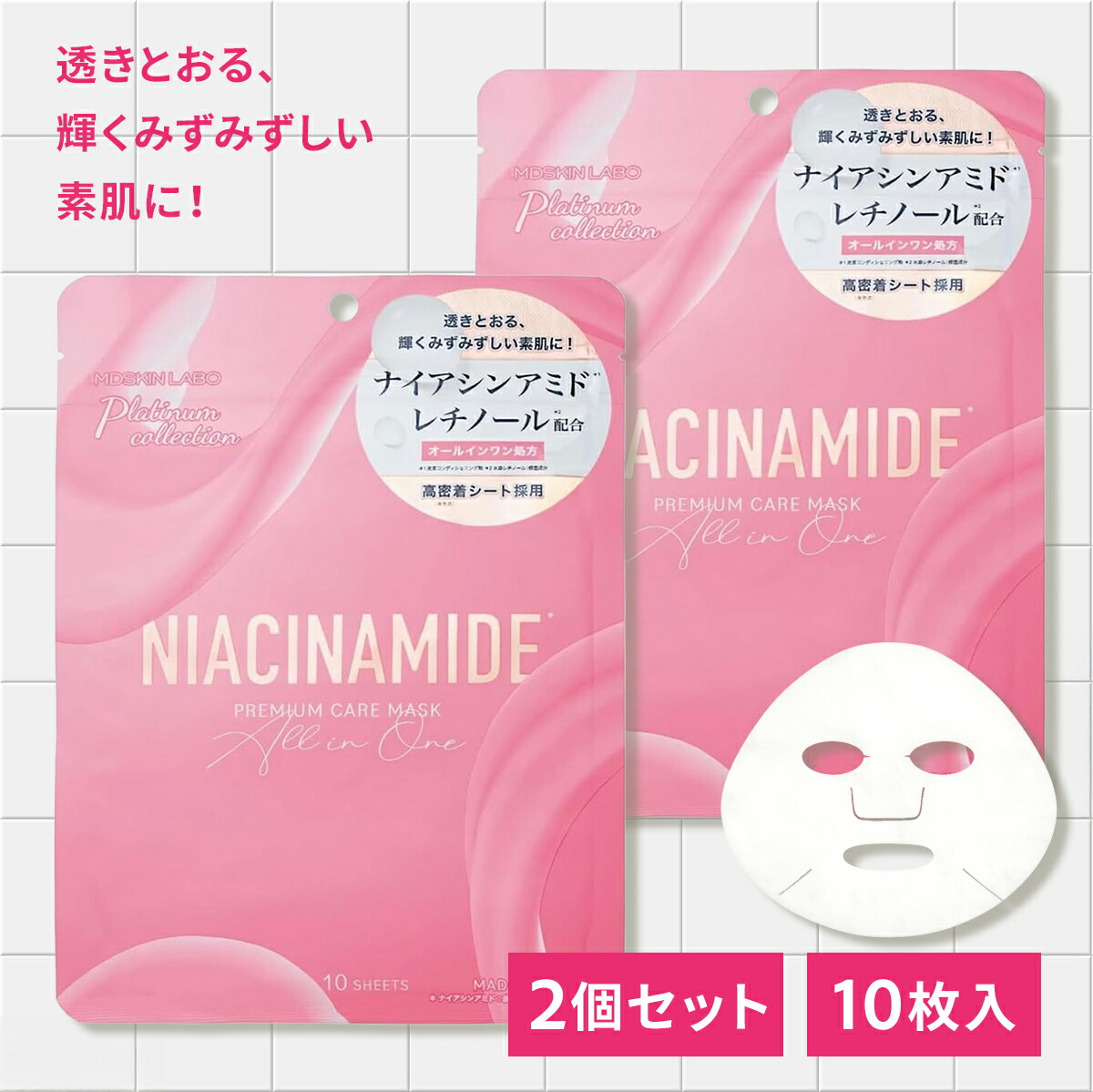 楽天市場】エクソソーム プレミアムマスクケア 30枚入 オールインワン