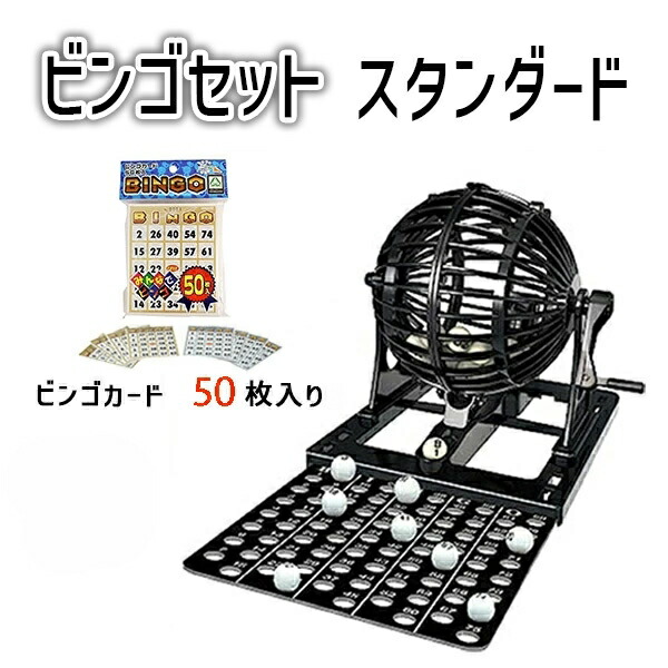 楽天市場】［ビンゴ デラックス ＋ ビンゴカード セット］HANAYAMA