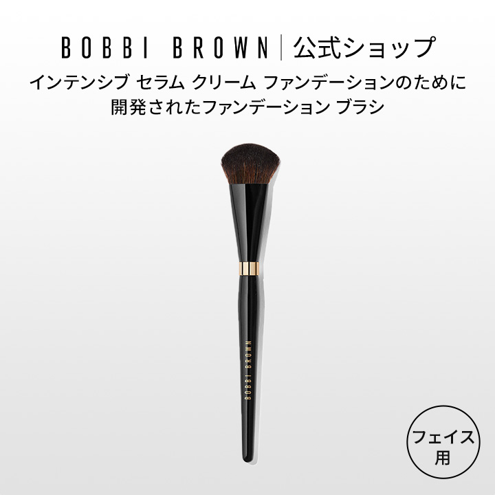 楽天市場】【送料無料】ボビイ ブラウン アングル フェイス ブラシ