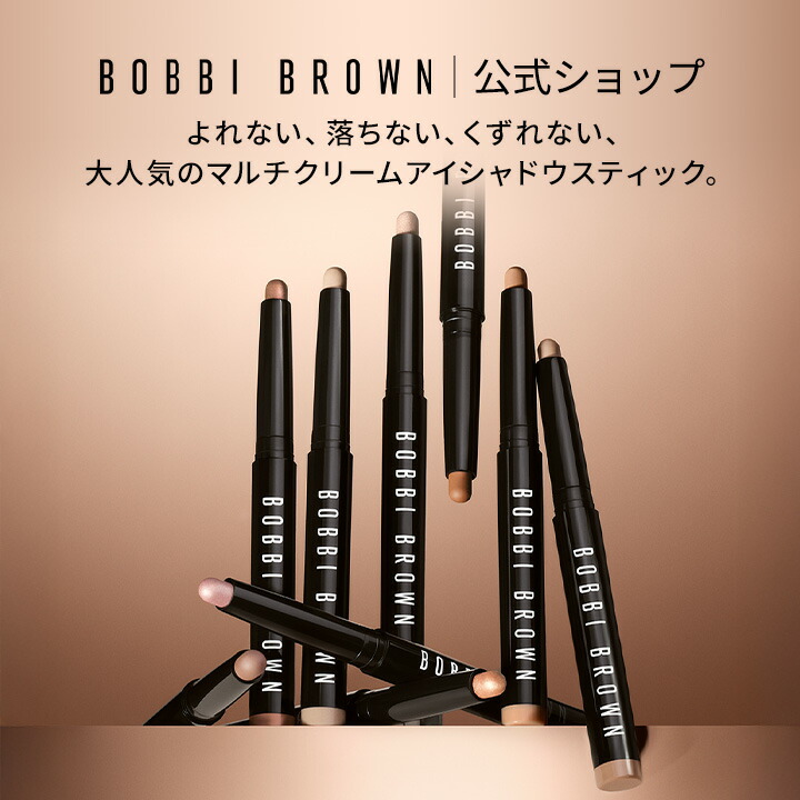 楽天市場】【送料無料】ボビイ ブラウン エクストラ リペア アイ