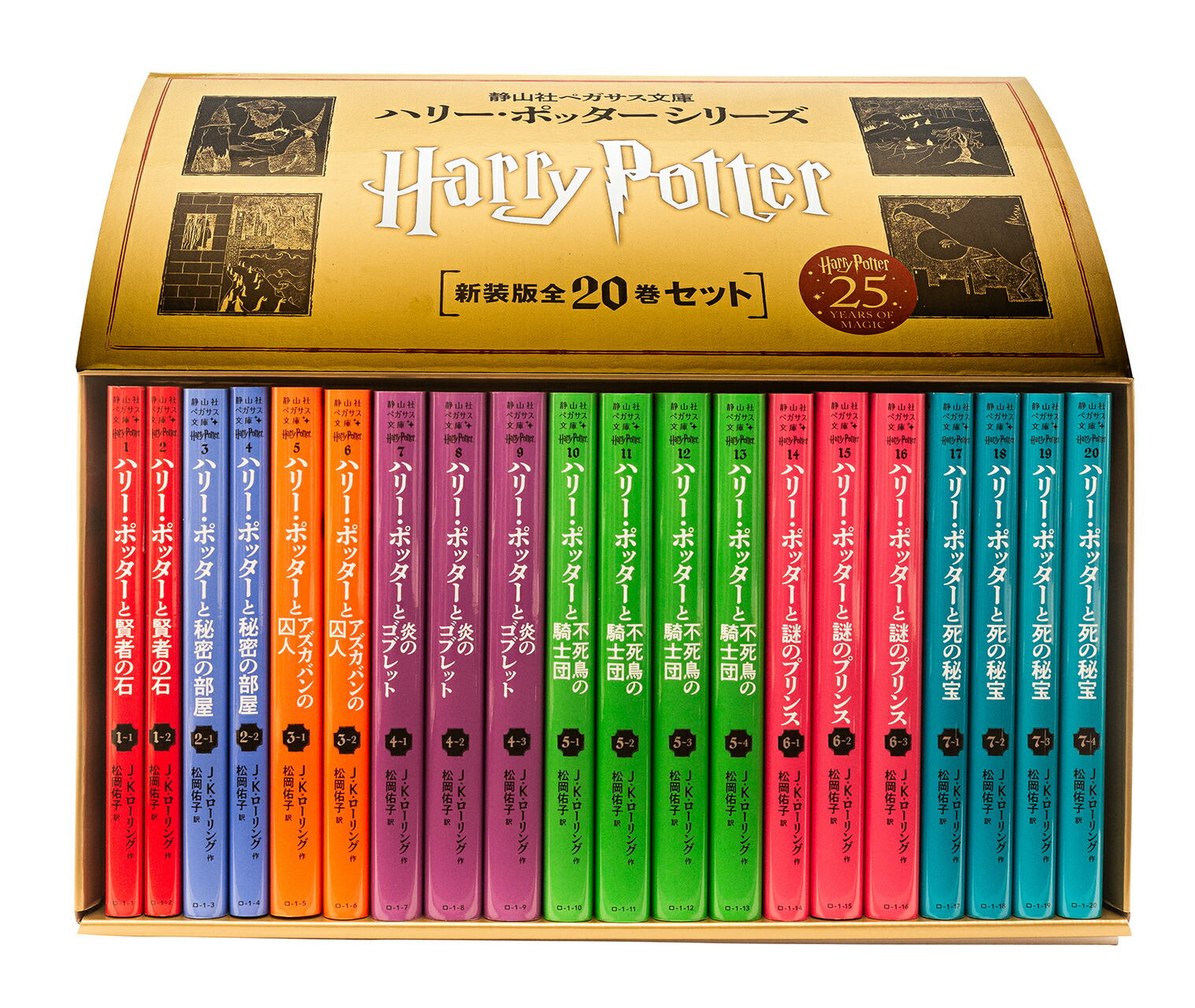 楽天市場】【 ＜新装版＞ハリー・ポッター 全7巻11冊セット 】 箱入り