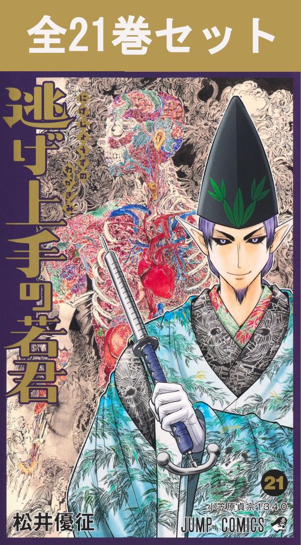 セット】ダンダダン コミック 1-21巻セット (集英社) [Comic] 龍幸伸