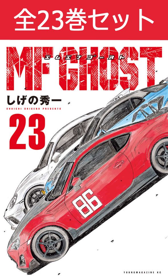 楽天市場】【漫画全巻セット】頭文字D（イニシャルD） ＜1〜48巻完結