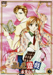 楽天市場】ふしぎ遊戯 TV-BOX 【DVD】 : ハピネット・オンライン