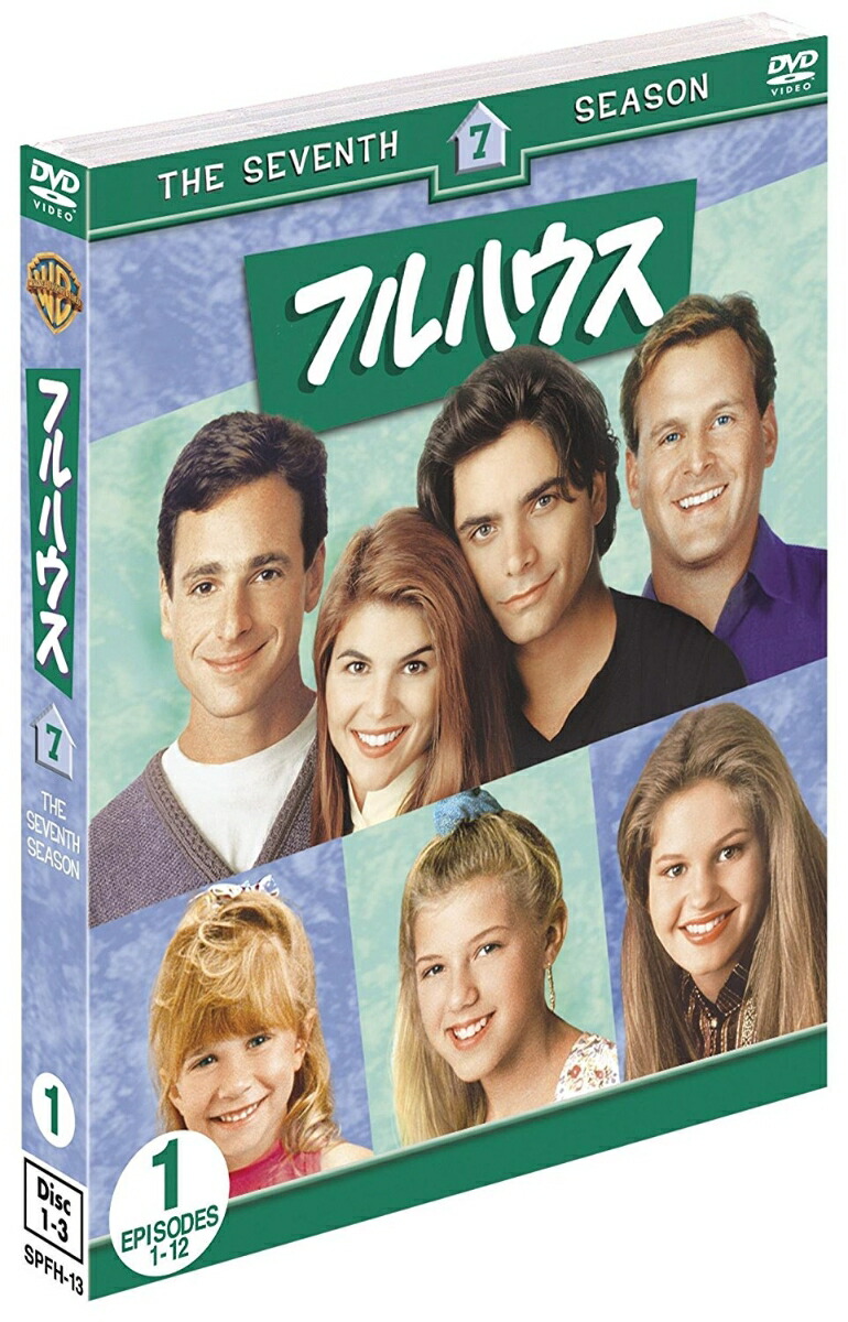 楽天ブックス: フルハウス＜セブンス＞セット1 - ジョン・トレイシー