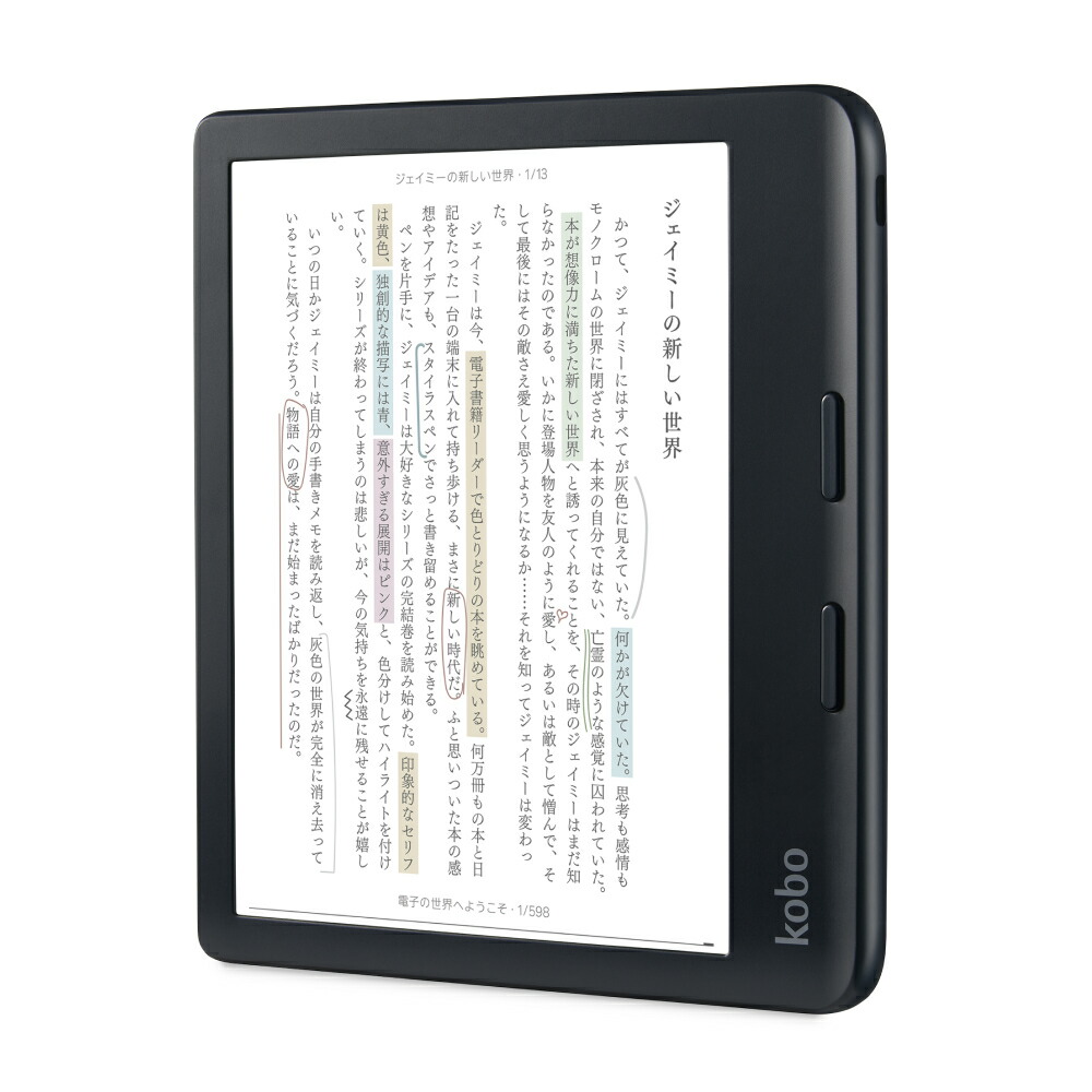 Kobo Libra Colour（ブラック）