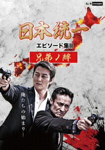 楽天市場】【楽天限定特典ステッカー付】日本統一 DVD SUPER VALUE