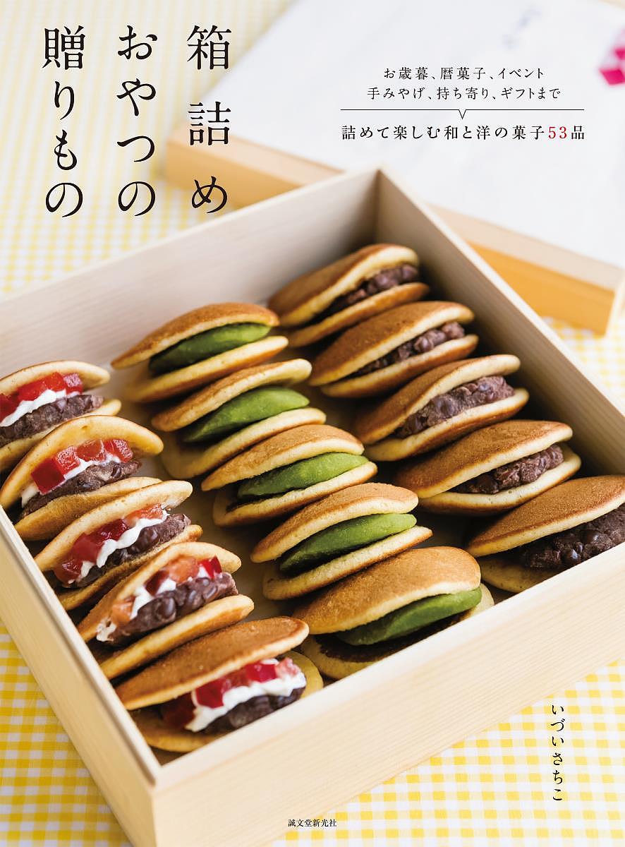 楽天市場】えん93のアイスボックスクッキー どこを切ってもほのぼの