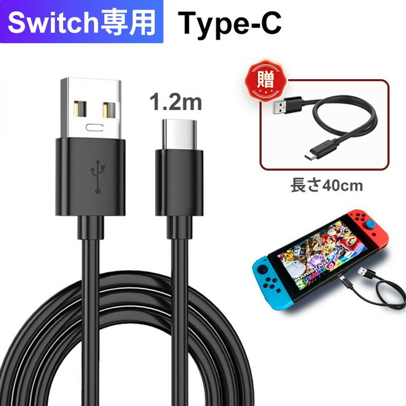 楽天市場】Type-C 充電ケーブル 2本セット 長さ 0.4m 1.2m 急速充電