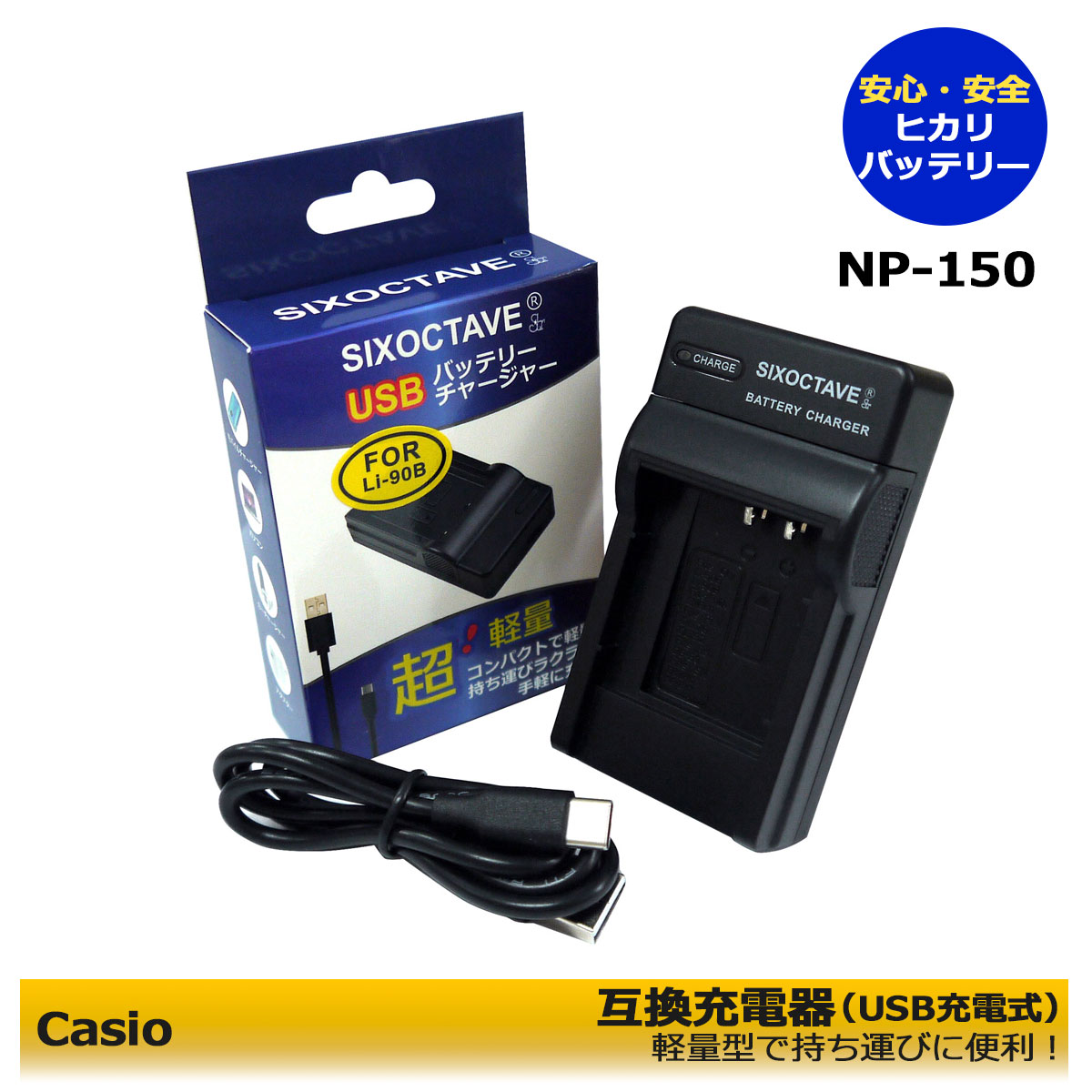 楽天市場】EXILIM Casio NP-130 NP-110 NP-160 USB互換充電器 1点
