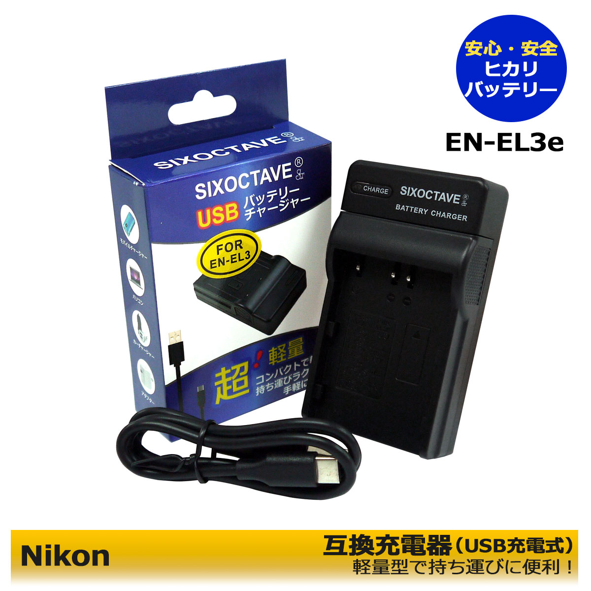 楽天市場】EN-EL20 ニコン 互換USB充電器 NIKON COOLPIX A COOLPIX