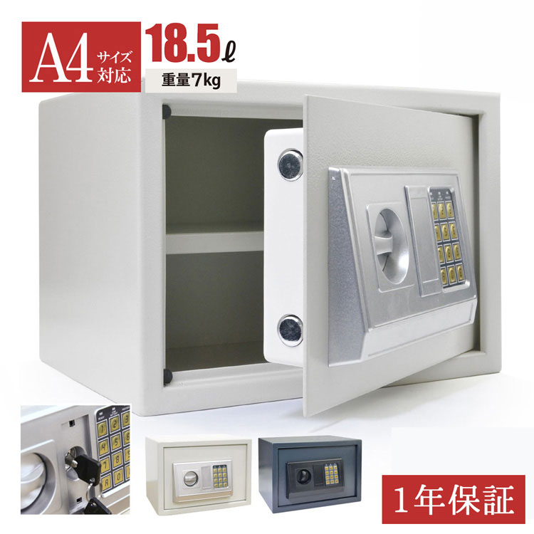 楽天市場】セントリー セキュリティ保管庫 X055 家庭用金庫 テンキー式