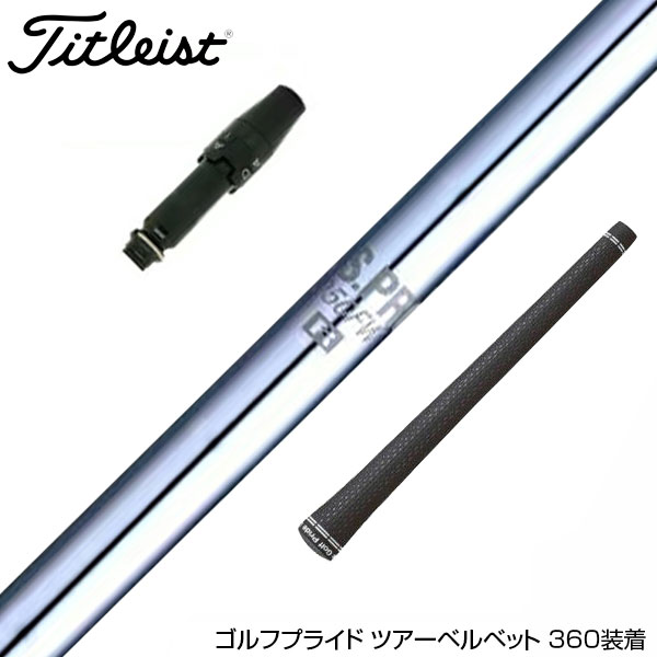 楽天市場】クーポン対象商品 Titleist タイトリスト スリーブ付