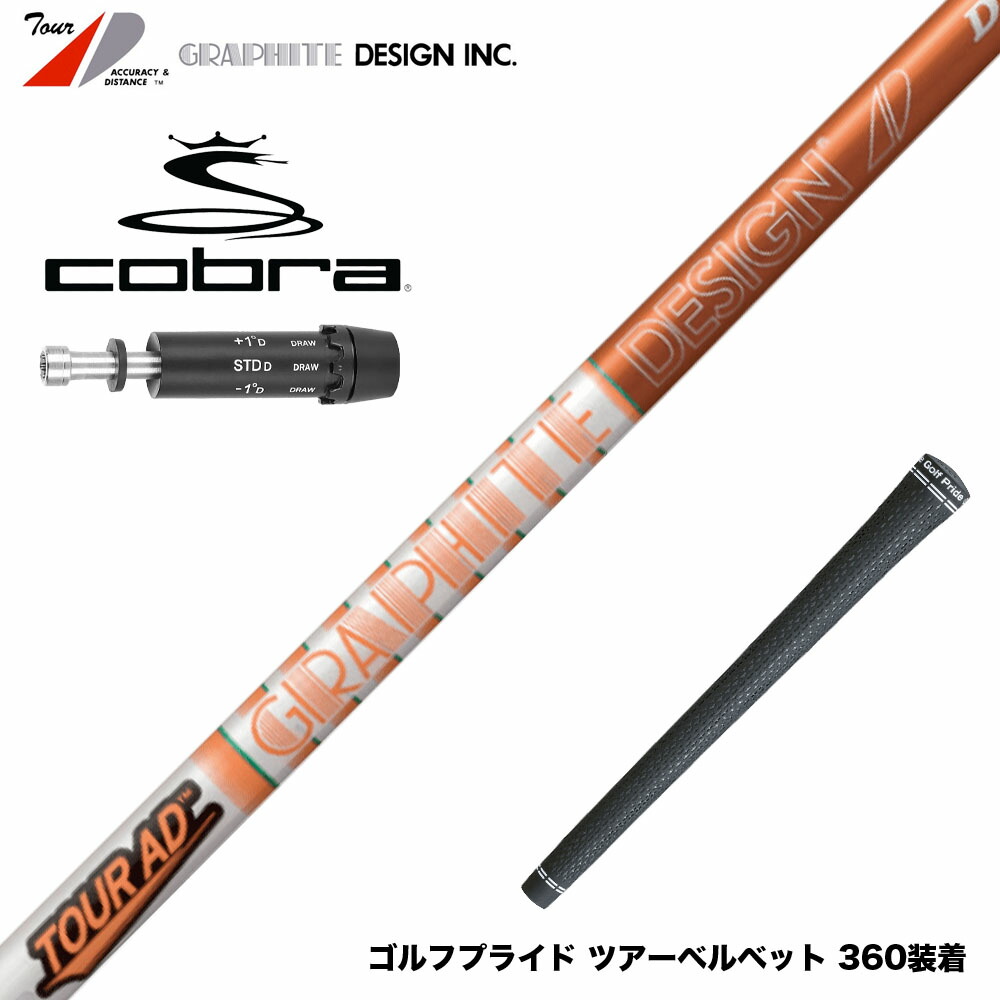 楽天市場】COBRA コブラ DARKSPEED スリーブ付シャフト グラファイト