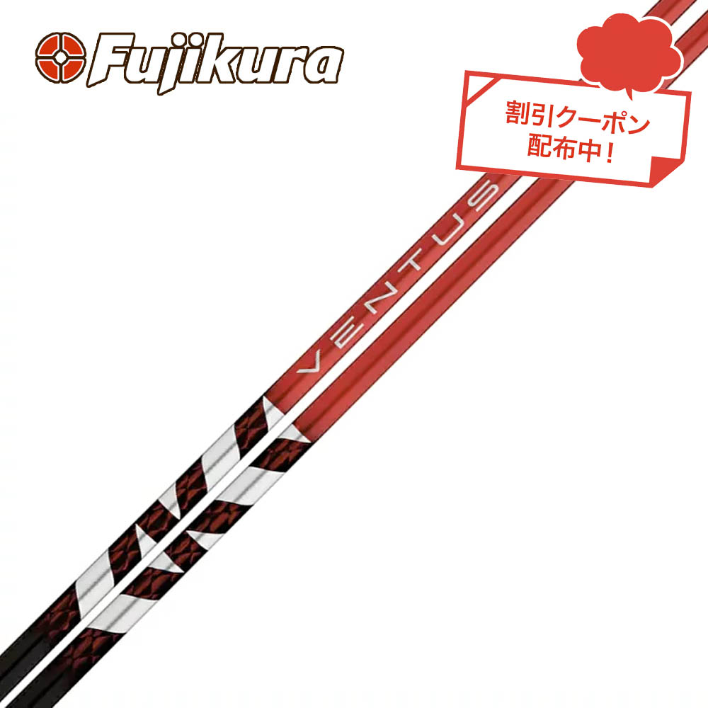 楽天市場】クーポン対象商品 フジクラ Fujikura 24 VENTUS RED