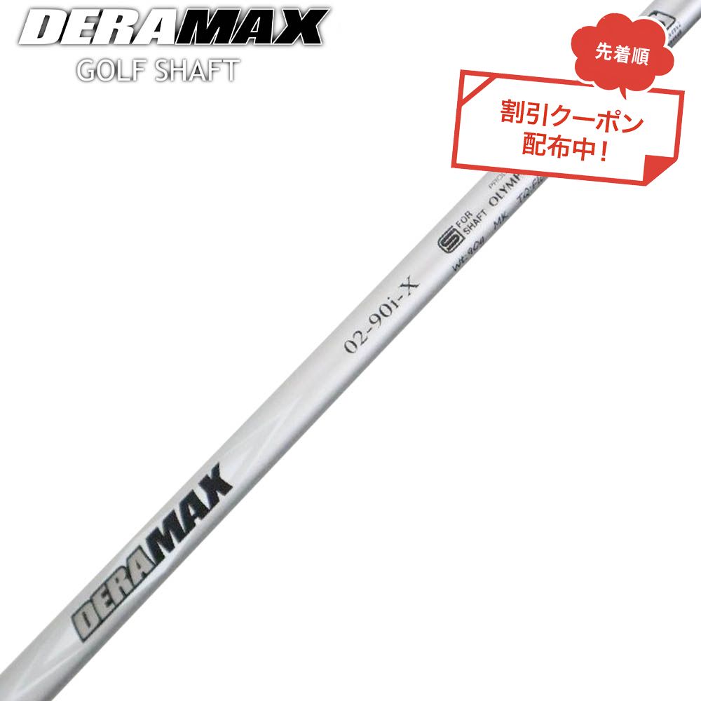 楽天市場】クーポン対象商品 オリムピック デラマックス DERAMAX UX