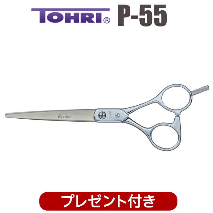 楽天市場】散髪 ハサミ 東京理器 ALU-COBA アルコバ ACM-55（5.5インチ