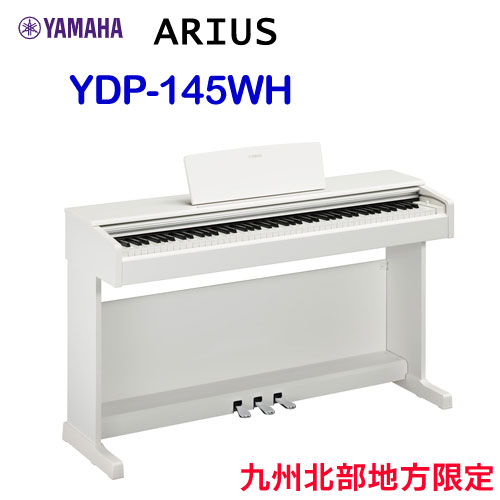 楽天市場】ヤマハ 電子ピアノ YDP-163 WA ホワイトアッシュ調仕上げ