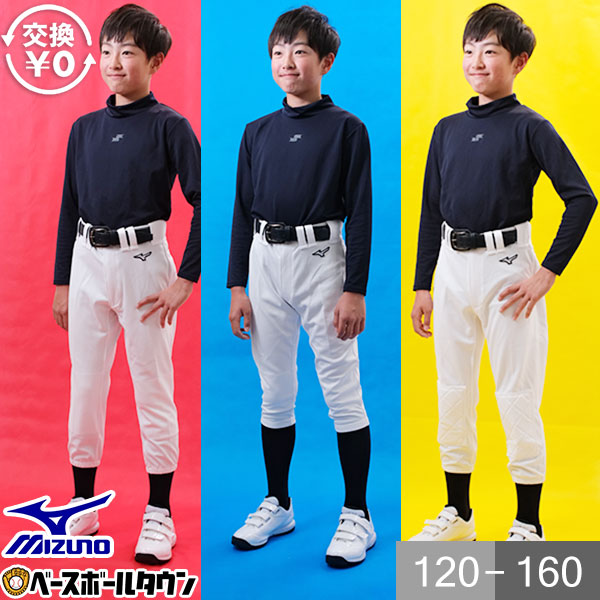 楽天市場】120サイズのみ 野球 ユニフォーム 上下セット ミズノ MIZUNO