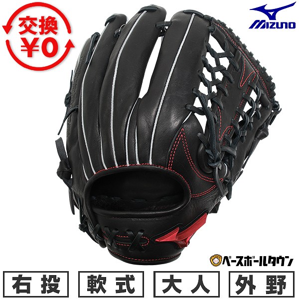 楽天市場】【交換往復送料無料】 ソフトボール グローブ 大人 左投げ