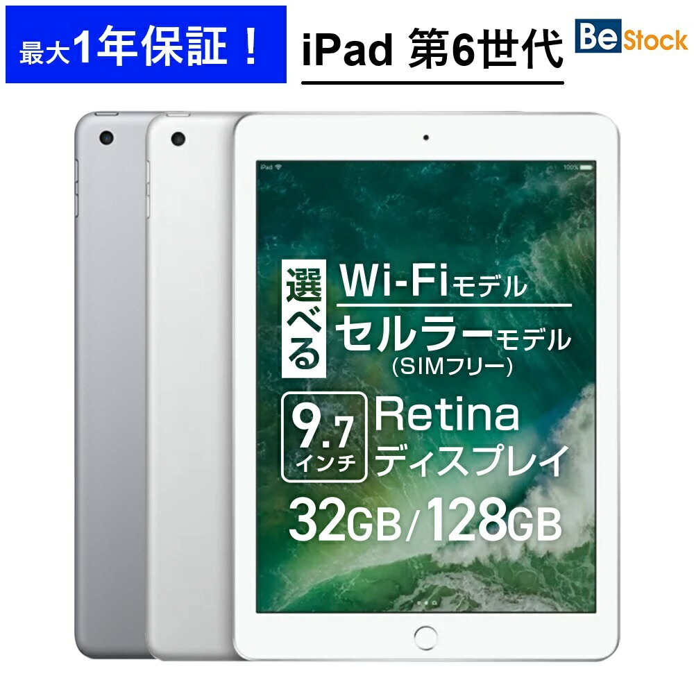 楽天市場】《SALE》【中古】iPad 第7世代 10.2インチ 32GB 128GB