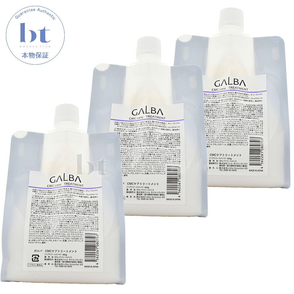 楽天市場】リトルサイエンティスト ガルバCMCケア エマルジョン 500ml