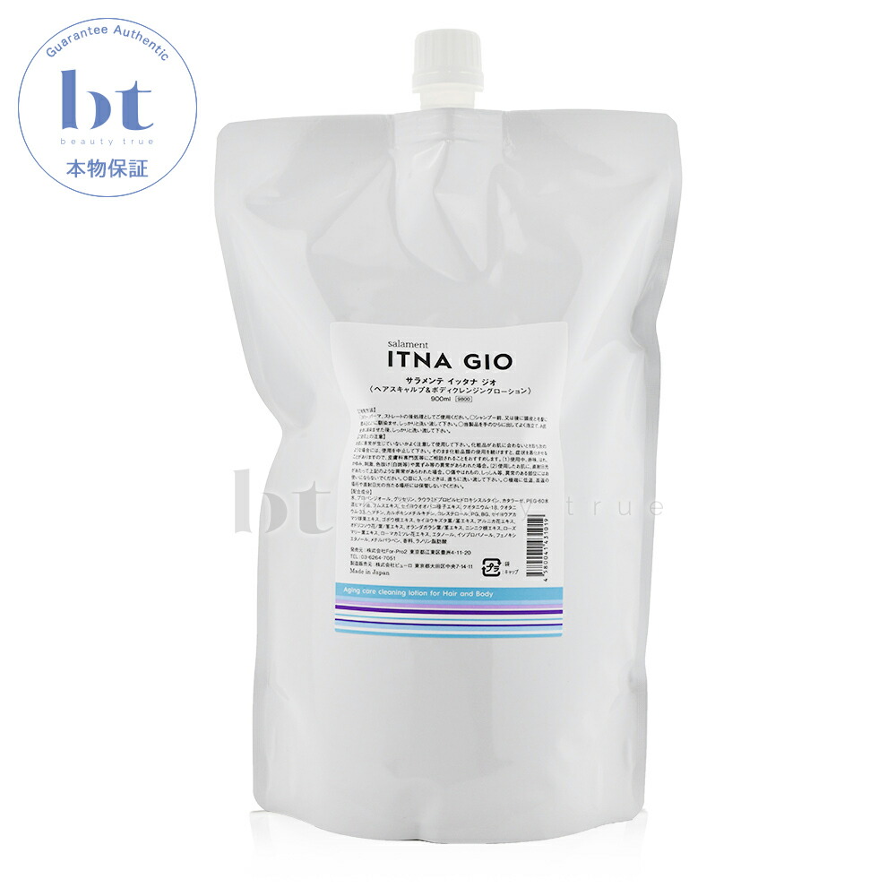 楽天市場】サラメンテ イッタナ ジオ 900mL 詰め替え用 リフィル