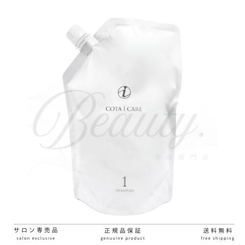 COTA i CARE 9 シャンプー・トリートメント詰め替えセット Amazon.co
