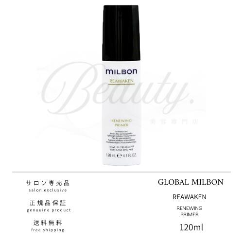 楽天市場】【正規品】 グローバル ミルボン リストラティブブロー