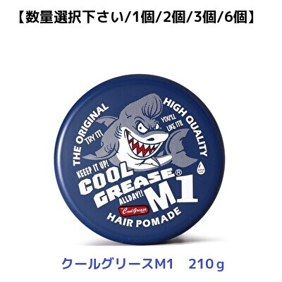 阪本高生堂 ファイン クールグリース ペリシア ハード 210g 8個セット