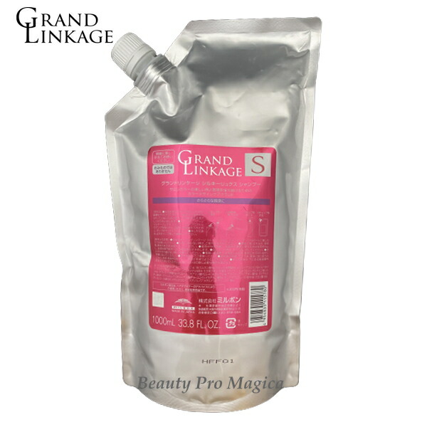 楽天市場】ミルボン グランドリンケージ シルキーリュクス