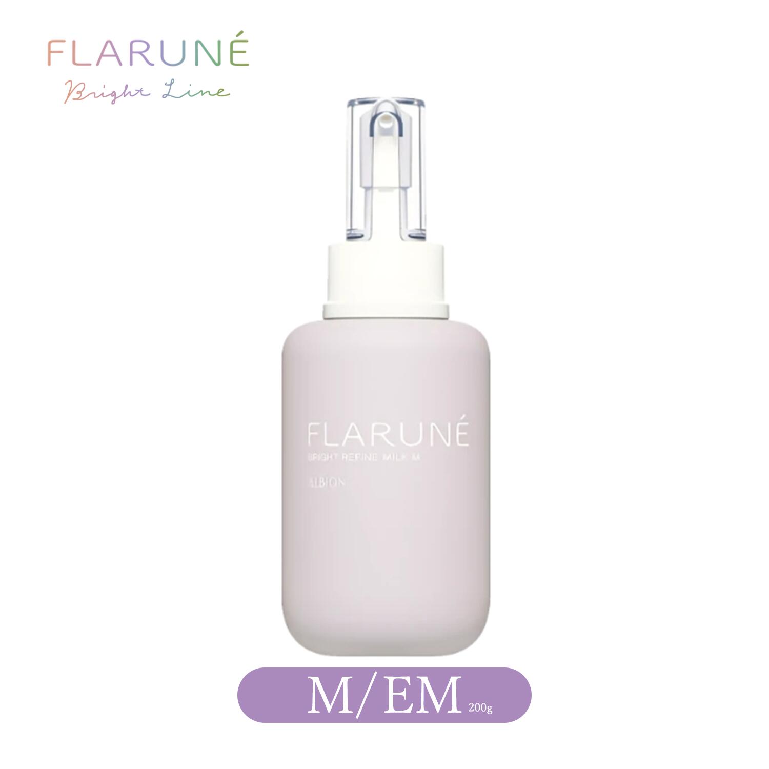 ALBION アンベアージュ クレンジングミルク アンベアージュ