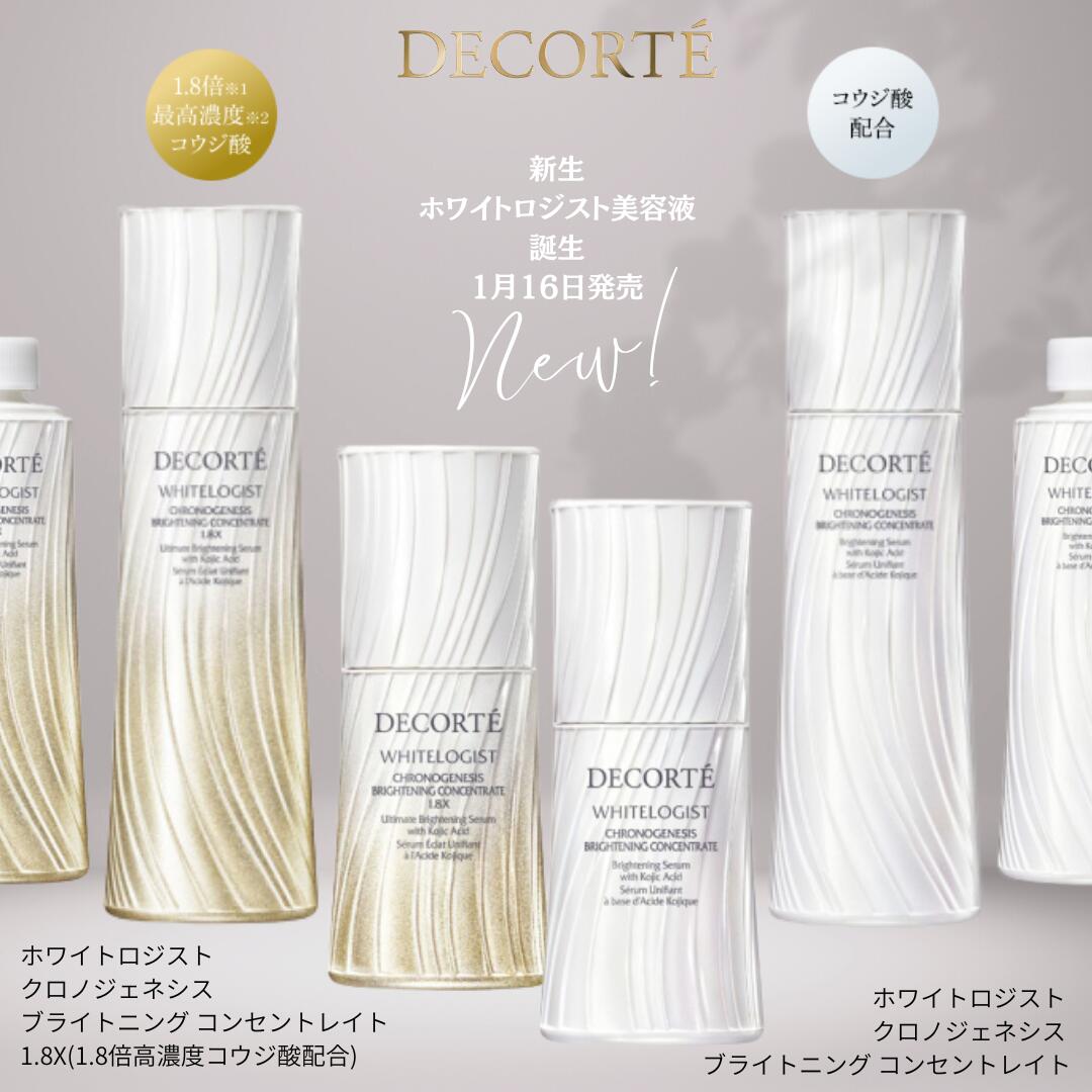 楽天市場】【国内正規品】コスメデコルテ NEW ホワイトロジスト ネオ