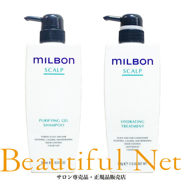 楽天市場】グローバル ミルボン スムージング シャンプー C 500ml