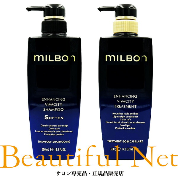 楽天市場】グローバル ミルボン エンハンシング ビバシティ エッセンス