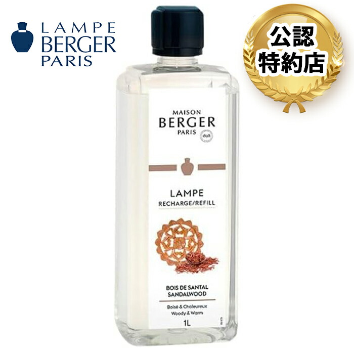 楽天市場】【安心のランプベルジェ 公認特約店】選べるパヒューム