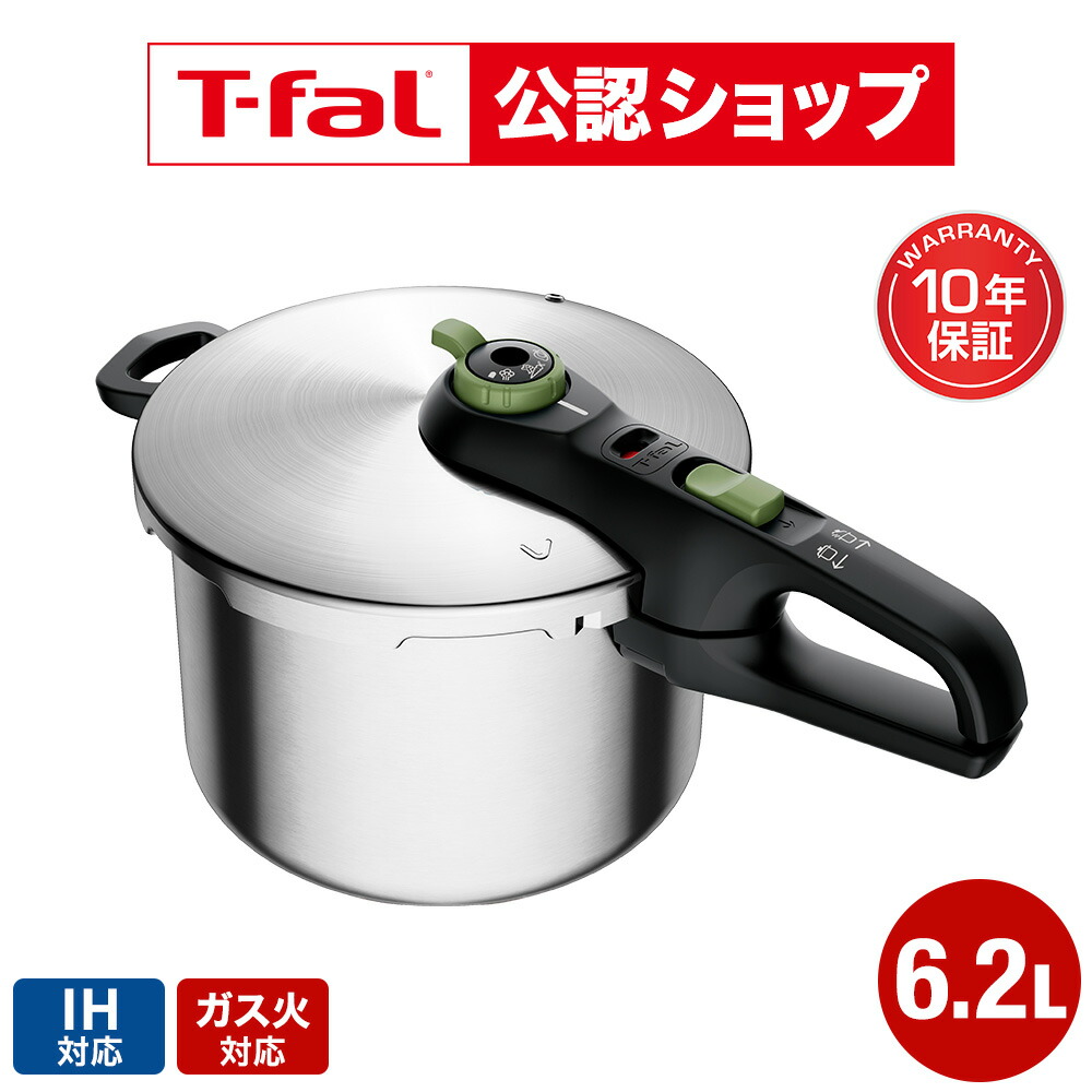 楽天市場】ティファール タイマー付き 圧力鍋 クリプソ ミニット